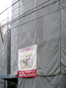 西宮市Kマンション 工程1：足場架け完了