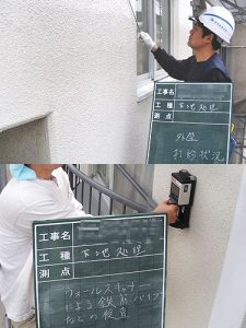 西宮市Kマンション 工程2：目視・打診検査