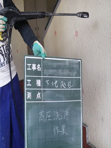 西宮市Kマンション 工程5：高圧洗浄