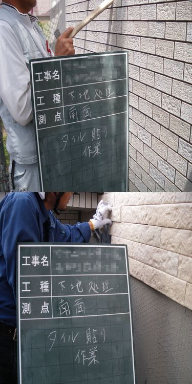 西宮市Kマンション 工程7：タイル貼り付け